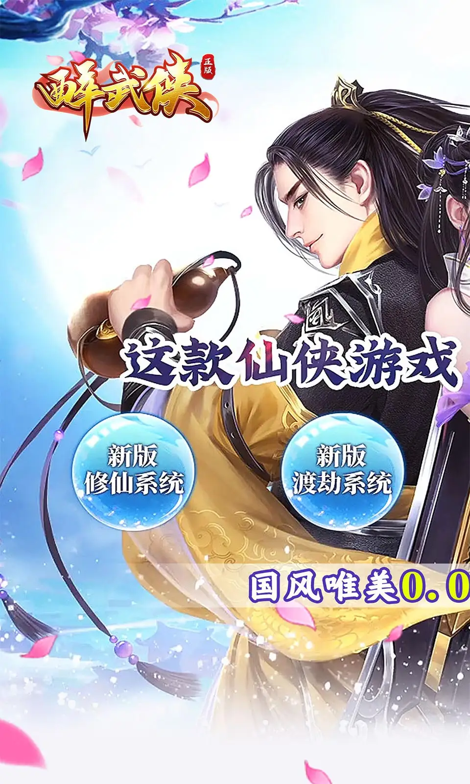 3D神话盛宴《众神录》不删档内测震慑敞开