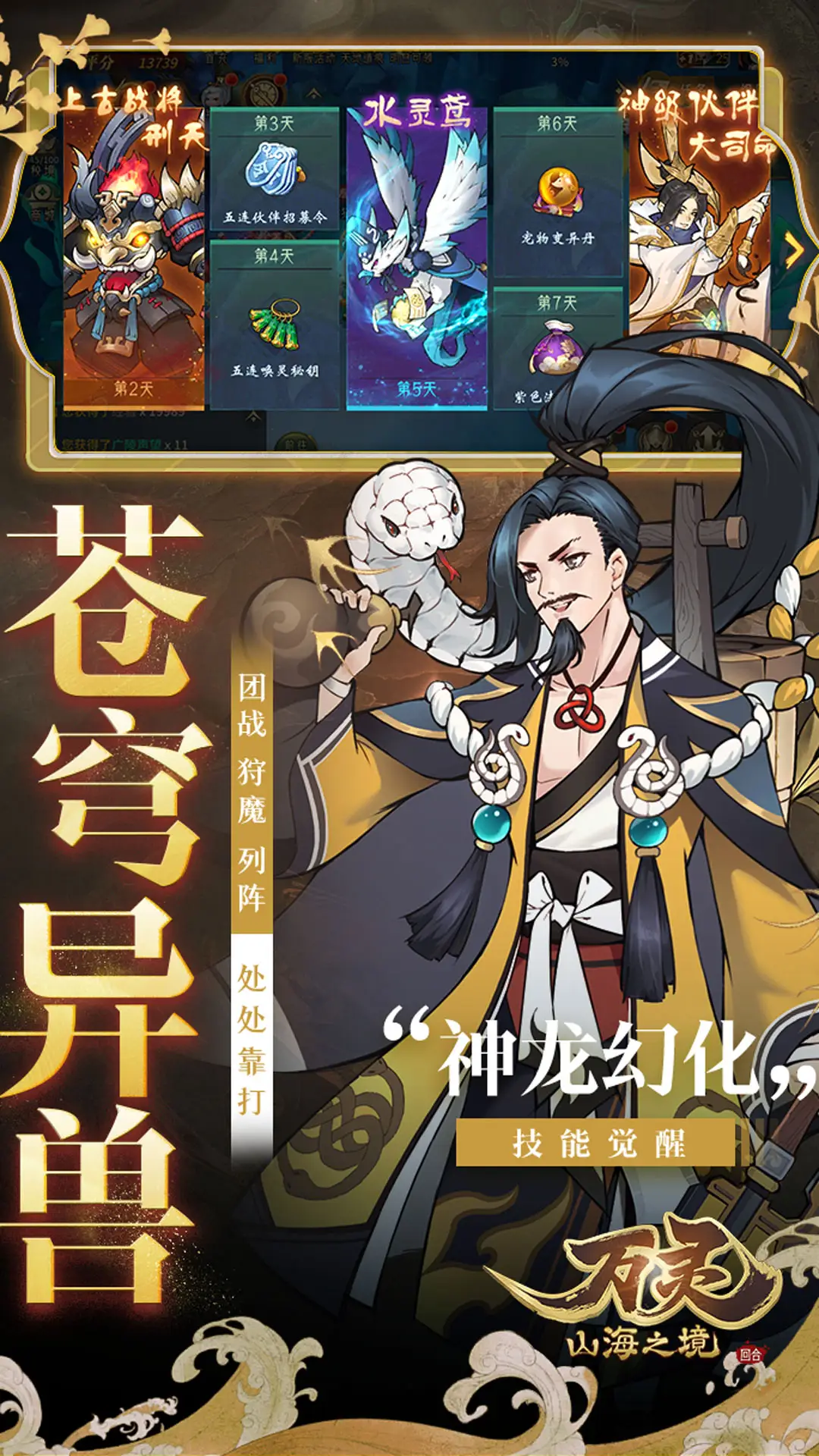 没有苍教师但有内在《新傲世六合》质量降服