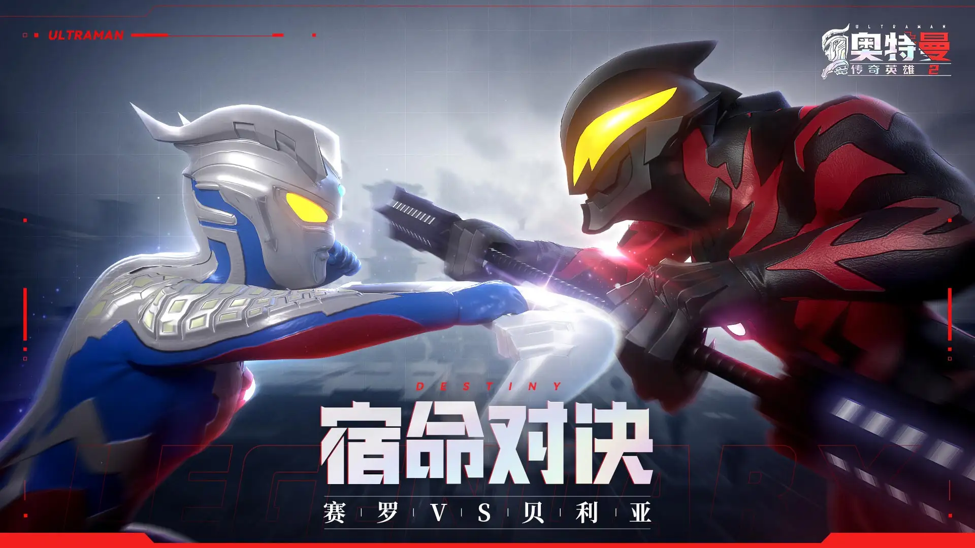 所谓使命达人，便是莫得爱情、没有品德、无所谓对错对错，